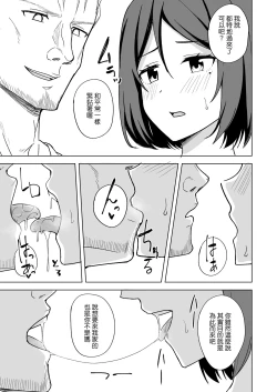 Page 9 of Inran Hitozuma no Uwaki Nikki ~ Fuufu no Shinshitsu
