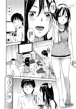 Page 11 of Suki Style | 喜歡的性型態