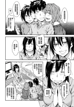 Page 125 of Suki Style | 喜歡的性型態