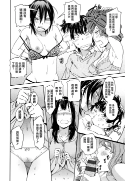 Page 129 of Suki Style | 喜歡的性型態