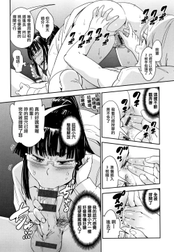 Page 153 of Suki Style | 喜歡的性型態