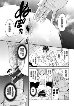 Page 154 of Suki Style | 喜歡的性型態