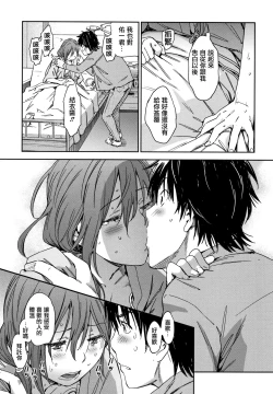 Page 184 of Suki Style | 喜歡的性型態