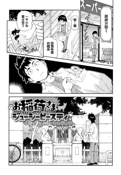 Page 195 of Suki Style | 喜歡的性型態