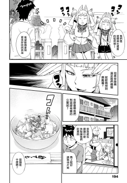 Page 197 of Suki Style | 喜歡的性型態