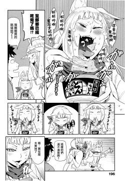 Page 199 of Suki Style | 喜歡的性型態