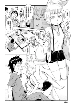 Page 201 of Suki Style | 喜歡的性型態