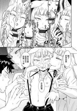 Page 202 of Suki Style | 喜歡的性型態