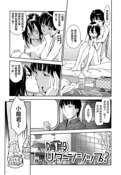 Page 28 of Suki Style | 喜歡的性型態