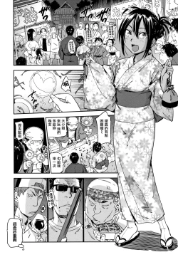 Page 32 of Suki Style | 喜歡的性型態