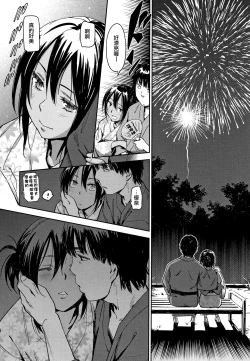 Page 33 of Suki Style | 喜歡的性型態