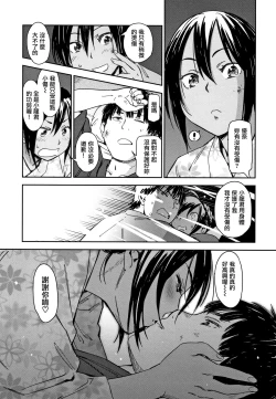 Page 36 of Suki Style | 喜歡的性型態