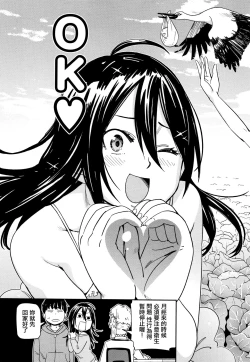 Page 56 of Suki Style | 喜歡的性型態