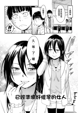 Page 57 of Suki Style | 喜歡的性型態