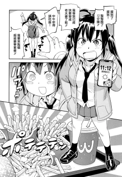 Page 68 of Suki Style | 喜歡的性型態