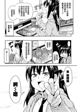 Page 69 of Suki Style | 喜歡的性型態