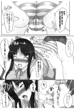 Page 10 of Mameshiba