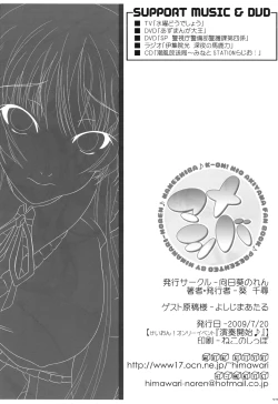 Page 22 of Mameshiba