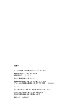 Page 21 of Keionbu e Youkoso!!