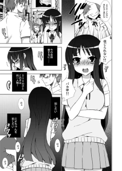 Page 6 of Mio-chan to Shiyou yo!