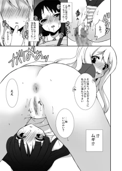 Page 16 of Mugi no Ie ni Ittekitamon!