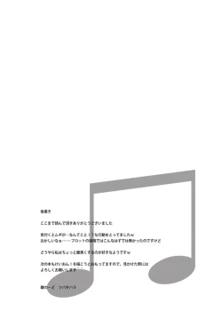 Page 22 of Mugi no Ie ni Ittekitamon!