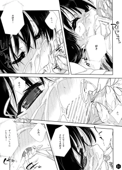 Page 31 of Mio-tan! 3