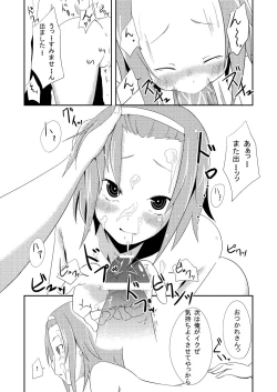 Page 19 of Gakuensai Ato Tea Time