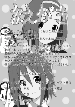 Page 4 of Shuugakuryokouchuu Tea Time