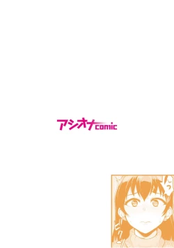 Page 2 of Moto papa katsu aite to no himitsu no SEX