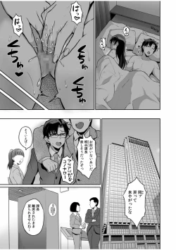 Page 13 of Moto Papakatsu Aite to no Himitsu no SEX