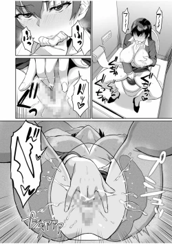 Page 14 of Moto Papakatsu Aite to no Himitsu no SEX