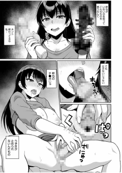 Page 19 of Moto Papakatsu Aite to no Himitsu no SEX