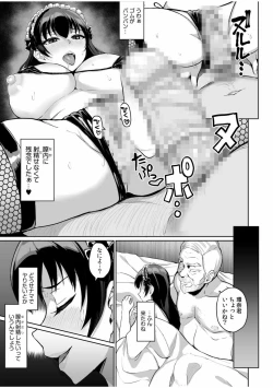 Page 5 of Moto Papakatsu Aite to no Himitsu no SEX