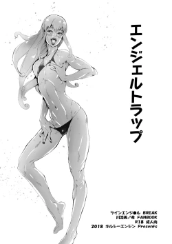 Page 1 of Angel Trap