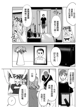 Page 17 of Monogatari no Tsuzuki o