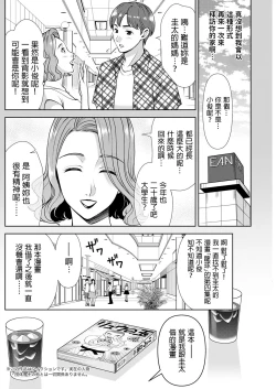 Page 2 of Monogatari no Tsuzuki o