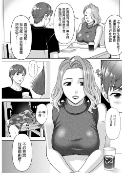 Page 3 of Monogatari no Tsuzuki o
