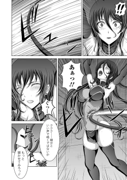 Page 10 of Naraku no Soko no Majo