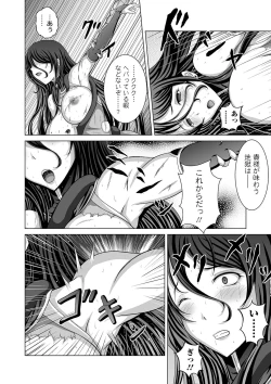 Page 16 of Naraku no Soko no Majo