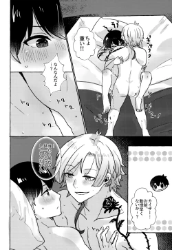 Page 17 of Liebe, to Yobu ni wa Hayasugiru