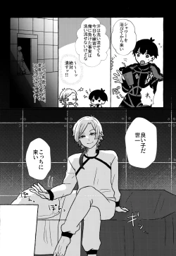 Page 5 of Liebe, to Yobu ni wa Hayasugiru