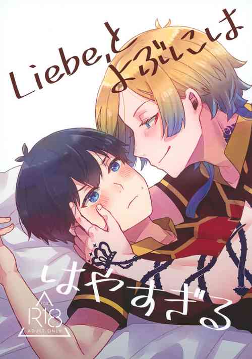 Download Liebe, to Yobu ni wa Hayasugiru
