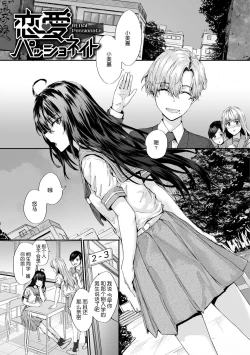 Page 110 of Osagari Sex Friend - Pass The Sex Friend