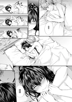 Page 134 of Osagari Sex Friend - Pass The Sex Friend