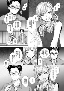 Page 140 of Osagari Sex Friend - Pass The Sex Friend