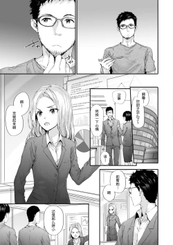 Page 158 of Osagari Sex Friend - Pass The Sex Friend