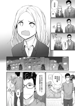 Page 159 of Osagari Sex Friend - Pass The Sex Friend