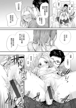 Page 165 of Osagari Sex Friend - Pass The Sex Friend