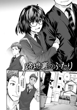 Page 169 of Osagari Sex Friend - Pass The Sex Friend